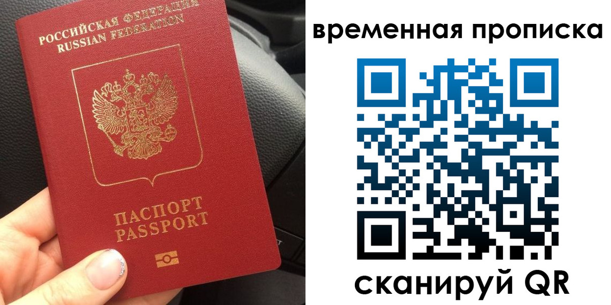 временная регистрация 2025 в Гаврилов-Яме