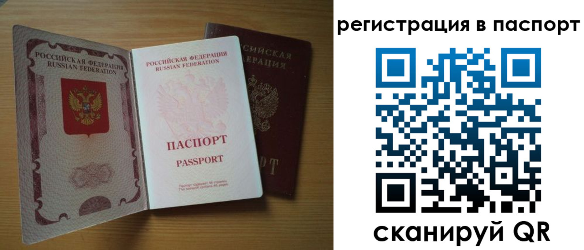 временная регистрация купить в Гаврилов-Яме