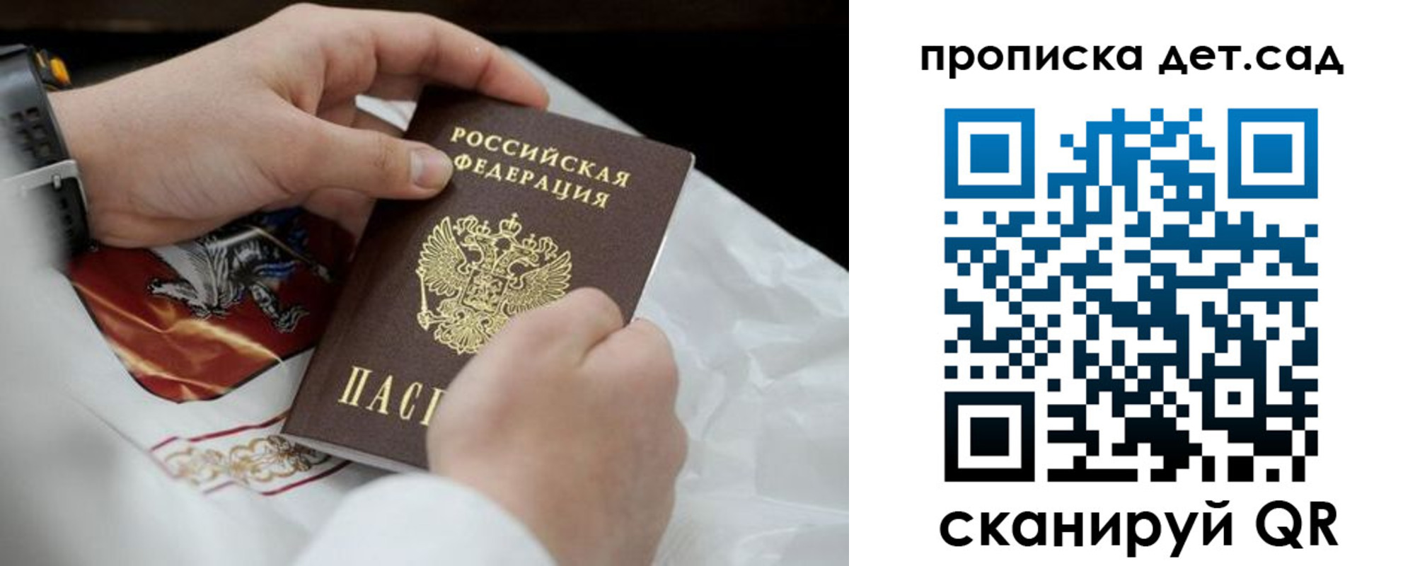 прописка для работы в Гаврилов-Яме
