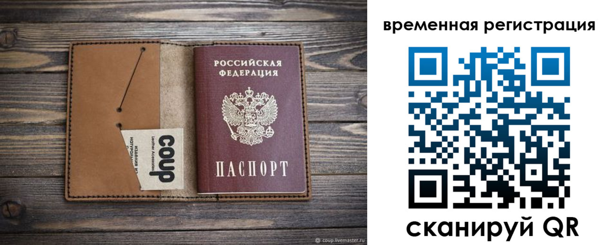 прописка законно в Гаврилов-Яме
