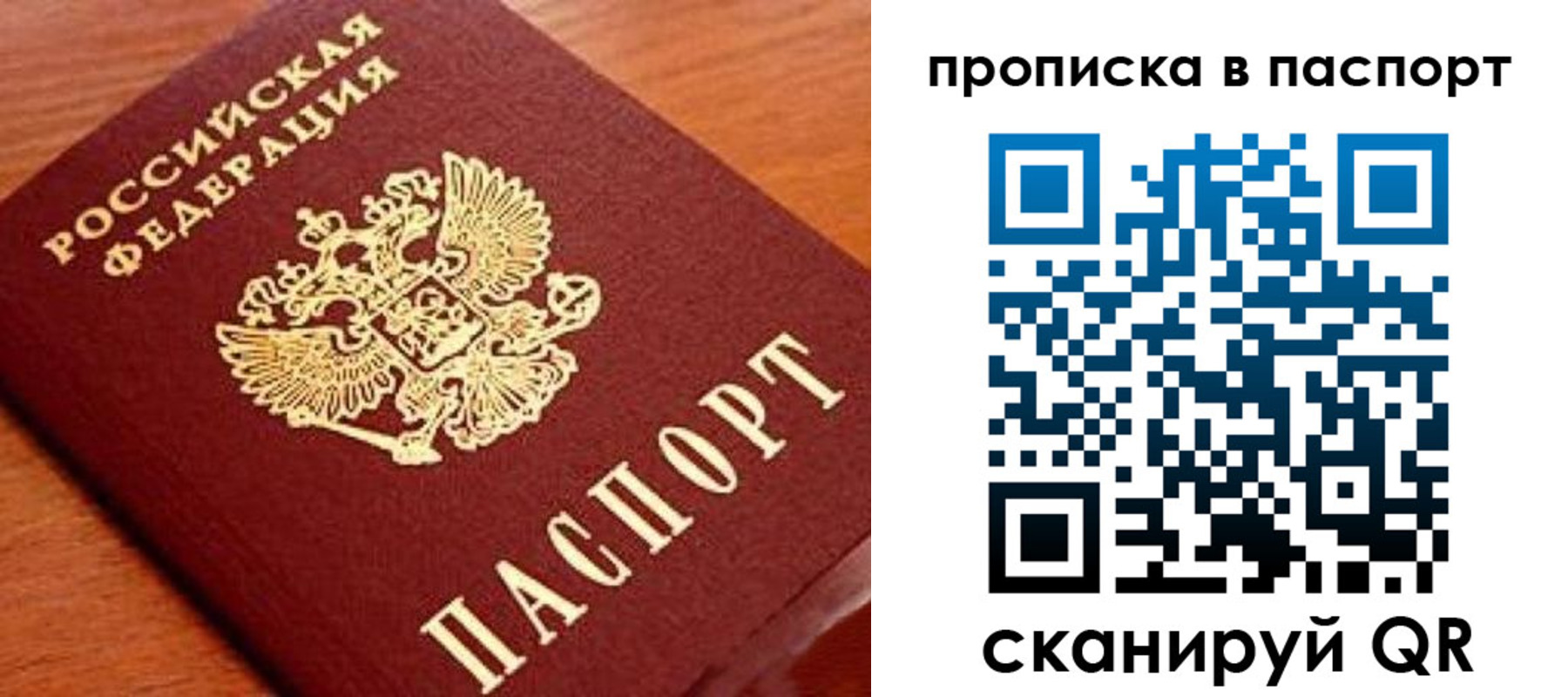 временная регистрация надежно в Гаврилов-Яме