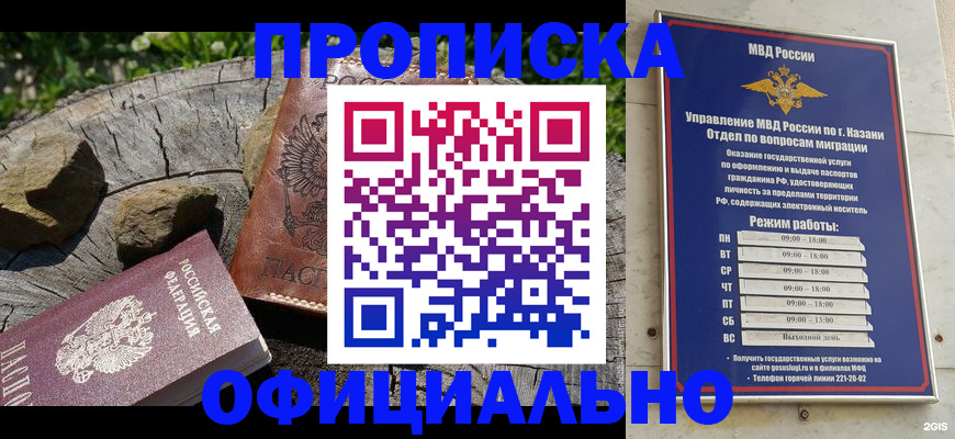 прописка от собственника в Гаврилов-Яме