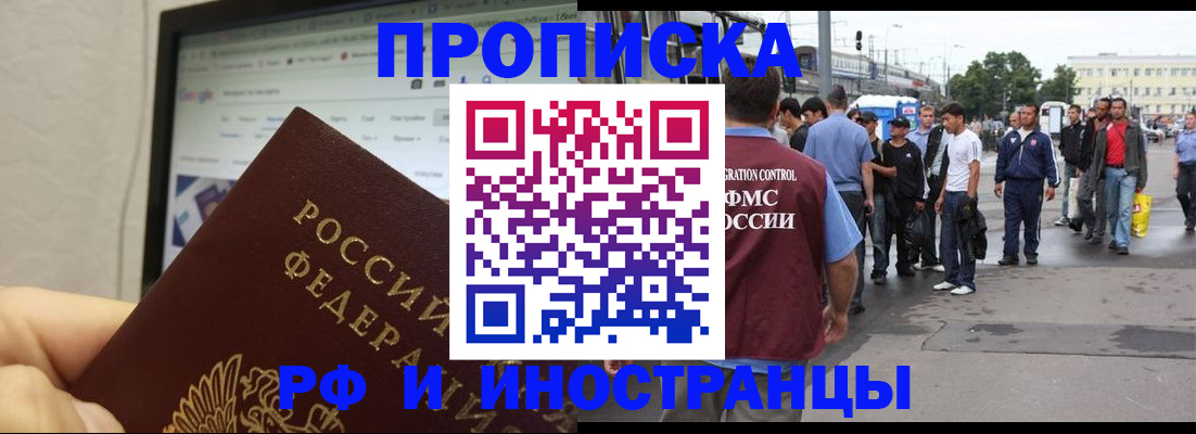 прописка ребенка в Гаврилов-Яме