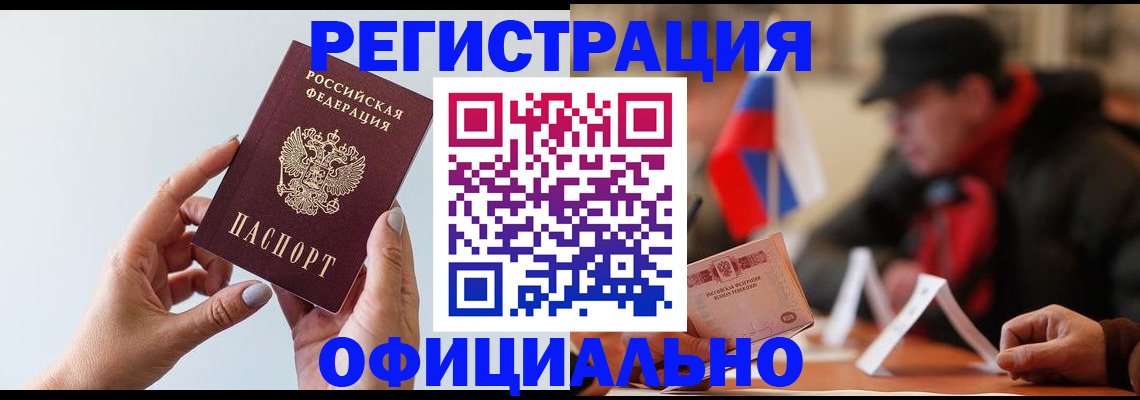 прописка для школы в Гаврилов-Яме