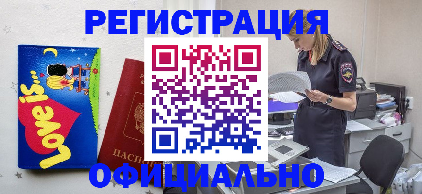 временная регистрация гарантия в Гаврилов-Яме