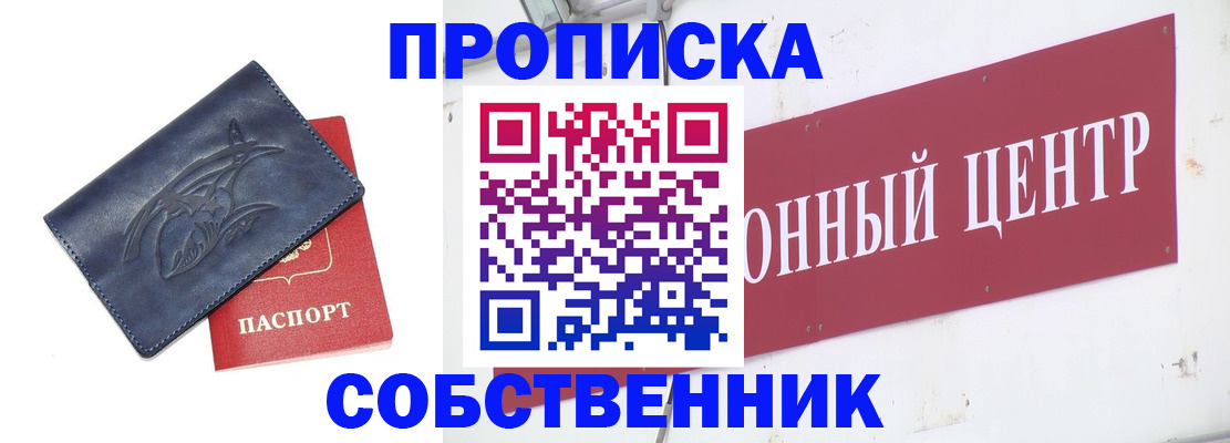 временная регистрация для всех в Гаврилов-Яме