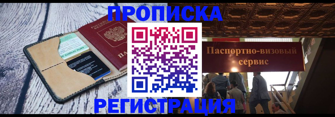 прописка для военкомата в Гаврилов-Яме