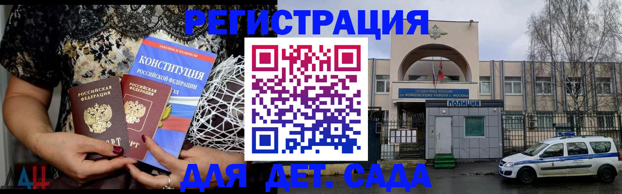 временная регистрация надежно в Гаврилов-Яме