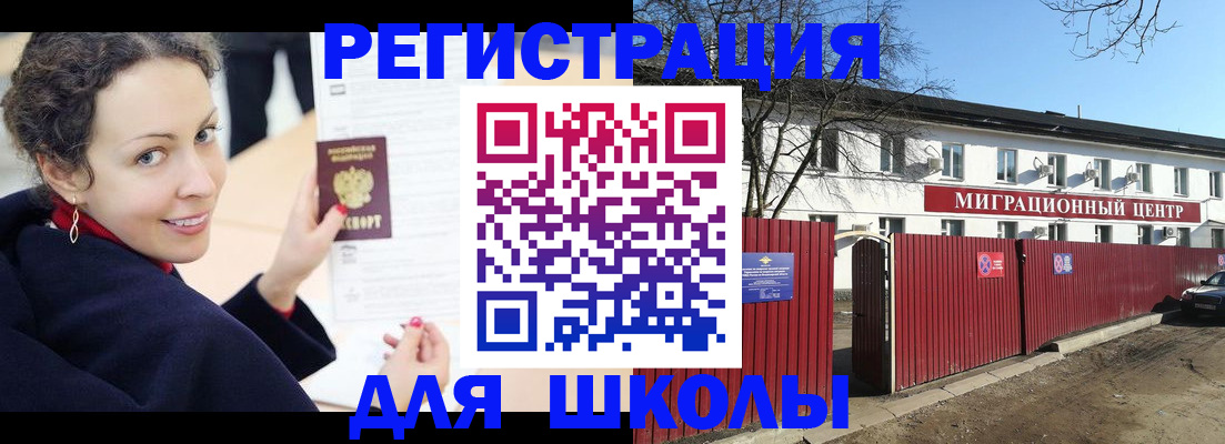 временная регистрация надежно в Гаврилов-Яме