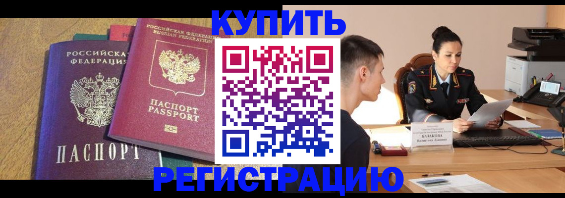 прописка для кредита в Гаврилов-Яме